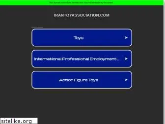 irantoyassociation.com