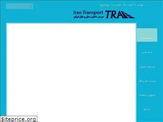 irantransport.org