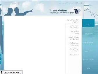 iranvalue.com