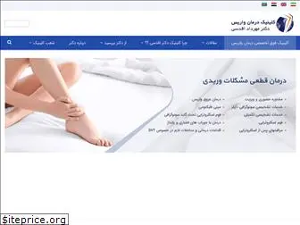 iranvein.com