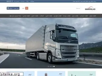 iranvolvo.com