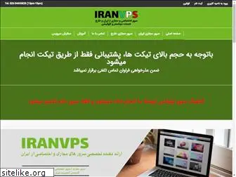 iranvps.org