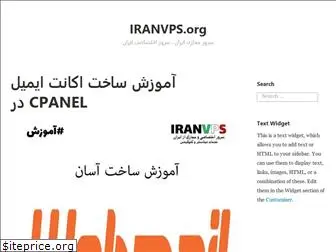 iranvpsblog.wordpress.com