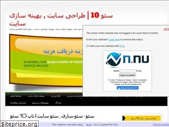 iranweb.n.nu