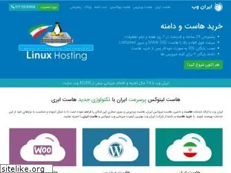 iranweb.org