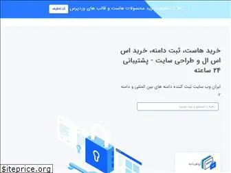 iranweb.site