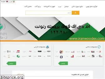 iranwoodex.com