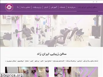 iranzadsalon.com