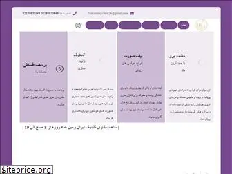 iranzaminclinic.com