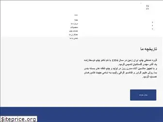 iranzamingroup.com