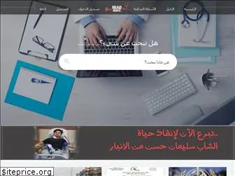 iraq-medical.com