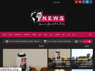 iraq-news.net