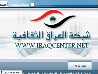 iraqcenter.net