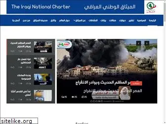 iraqcharter.org