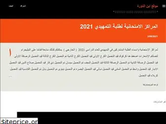 iraqedu222.blogspot.com