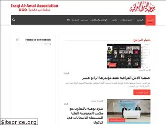 iraqi-alamal.com