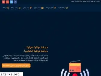 iraqiachat.net