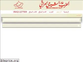 iraqicparchives.com