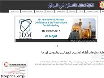 iraqidentalassociation.org