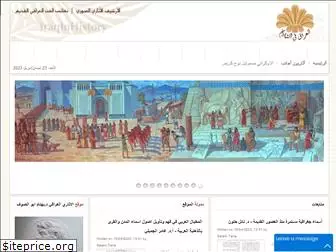 iraqinhistory.com