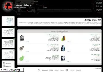 iraqiprof.com