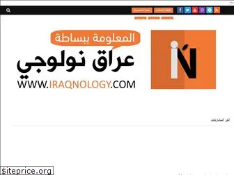 iraqnology.com