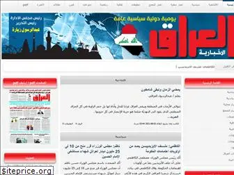 iraqpaper.com
