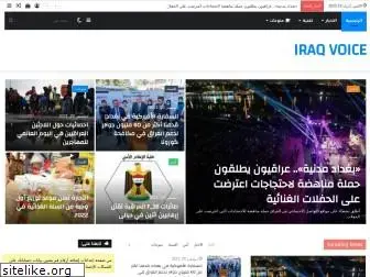 iraqvoice.com