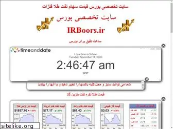 irboors.ir