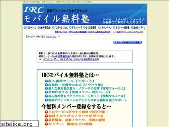 irc-mobile.com