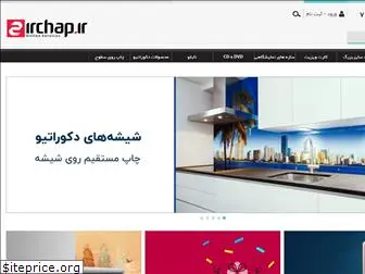 www.irchap.ir