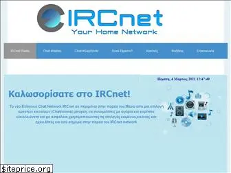 ircnet.gr