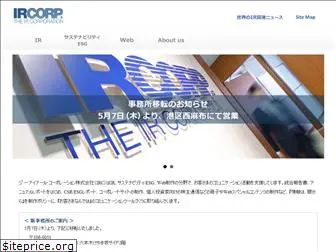 ircorp.co.jp