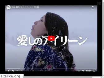 irene-movie.jp