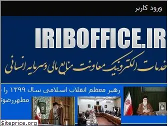 iriboffice.ir