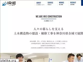 irie-c.co.jp