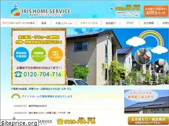 iris-home.co.jp