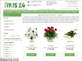iris24.ru