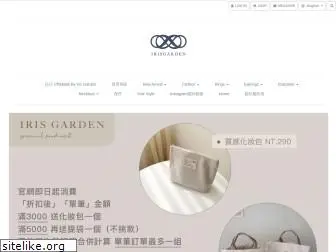 irisgarden.com.tw