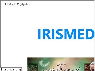 irismed.ir