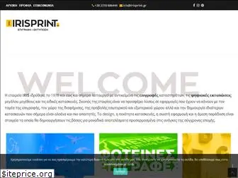 irisprint.gr