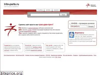 irito-parts.ru