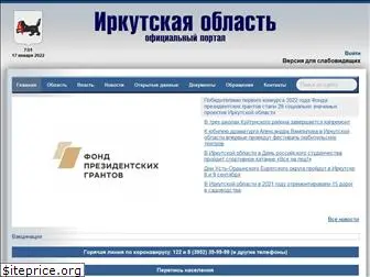 irkobl.ru