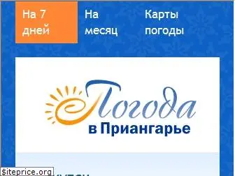 irkweather.ru