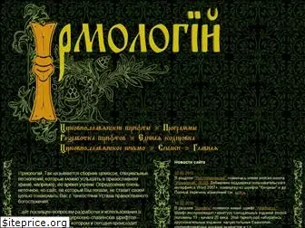 irmologion.ru