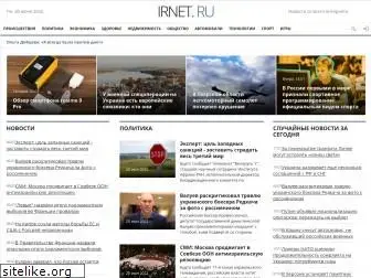 irnet.ru