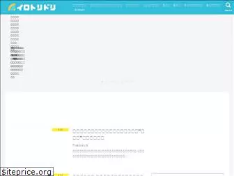 iro-toridori.net