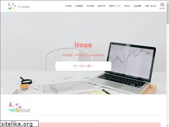 iroae.jp