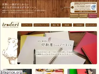 irodori-note.com