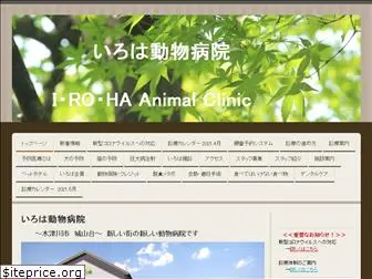 iroha-ac.com